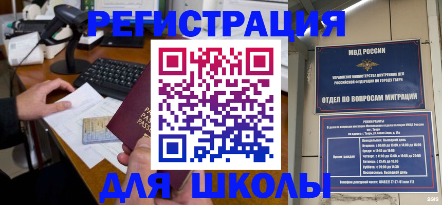 временная регистрация недорого в Богдановиче