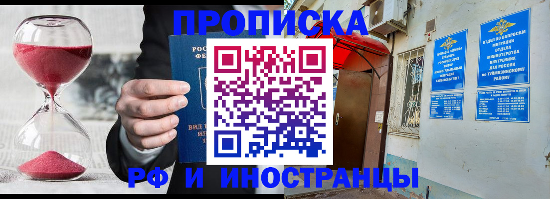 прописка 2025 в Богдановиче