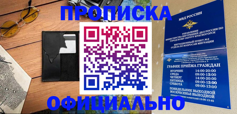 временная регистрация купить в Богдановиче