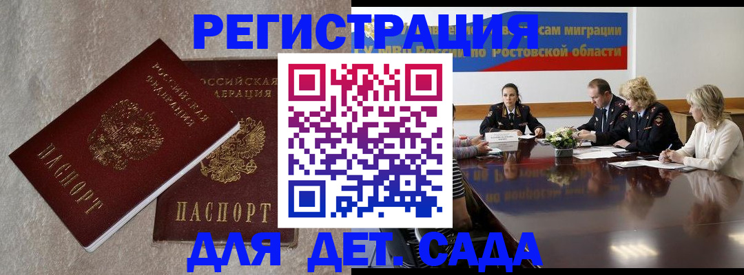 прописка для кредита в Богдановиче